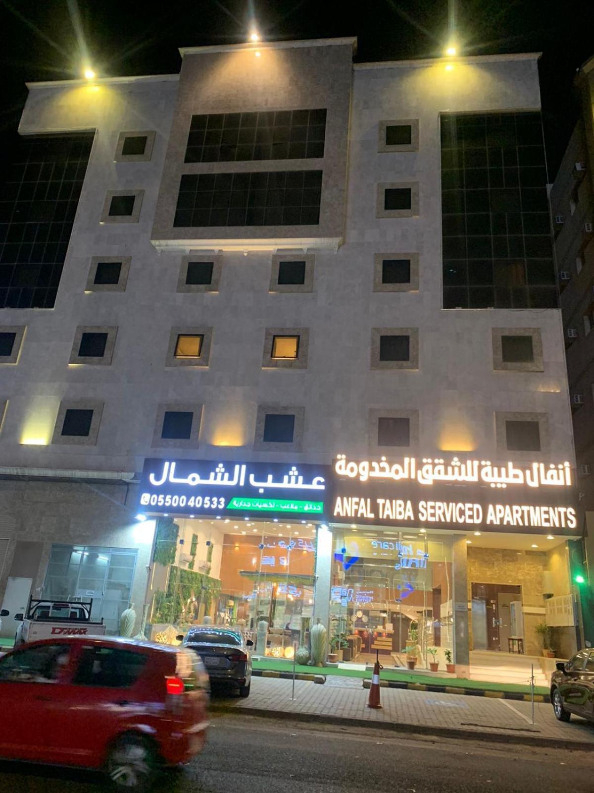 Anfal Taiba Serviced Apartments 2 Medina Exterior photo